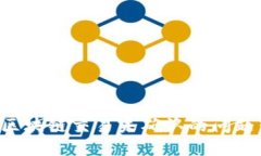 如何解决区块链交易未确